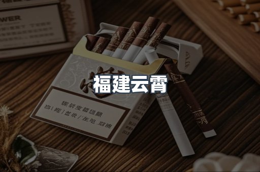 进口香烟